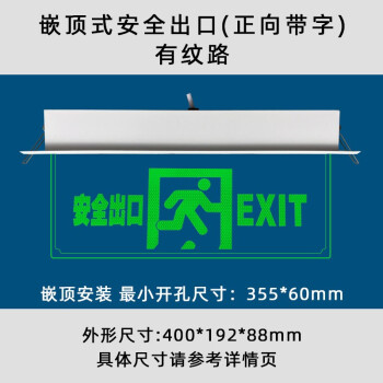 嵌顶式水晶玻璃吊装应急通道指示牌安全出口洗手间疏散标志led灯嵌顶