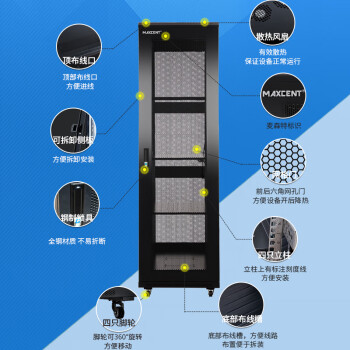 麦森特（MAXCENT）MX6042 服务器机柜2米标准19英寸42U高600*1000深