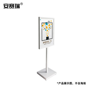 安赛瑞 立式广告立牌白色65×90cm总高165cm金属双面展示牌KT板展架10613