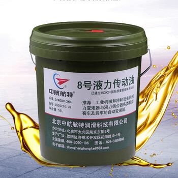中航航特8号液力传动油 机械传动油8号 16L