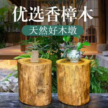 木墩香樟木小凳子原木树桩茶几树墩树根底座木头墩子实木坐凳家用高40