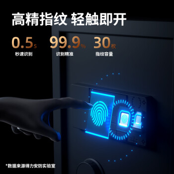 得力保险柜 家用办公指纹密码保险箱小型财务专用保密箱防盗可入墙入柜保管柜 60cm钻石白 曜臻系列