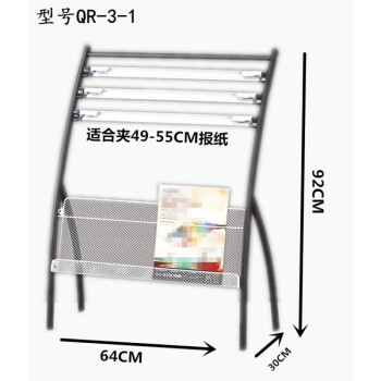 报纸架子报刊架办公室报夹报刊架报架报刊架落地杂志架宣传架qr3