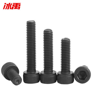 冰禹 BY-986 12.9级全牙杯头螺丝 内六角螺丝 M20 M22 M30 M36 DIN912 发黑 M20-2.5x75 3个