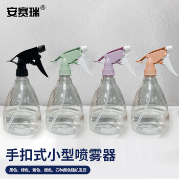 安赛瑞 手扣式小型喷雾器 500ml 清洁消毒工具 多功能喷水壶 洒水器27028