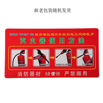 鸣固 夜光灭火器消防栓消火栓使用方法指示牌提示牌标识牌消防贴 灭火器使用方法35X18