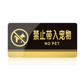 飞尔（FLYER）大号亚克力标牌男女洗手间门牌标志牌禁止吸烟科室牌提示牌餐厅标识牌卫生间指示牌 休息室