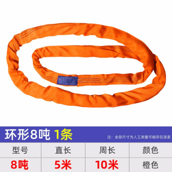 艾科堡 柔性吊装带8吨5米环形软吊带工业起重吊绳 AKB-DZD-21