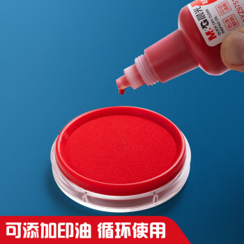晨光（M&G）φ80mm透明圆形财务快干印台印泥 办公用品 红色单个装AYZ97512