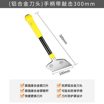 玉工清洁刀30CM【5把】小铲刀清洁刀美工铲子墙皮神器玻璃地板云石美缝除胶刮刀保洁工具