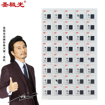 圣极光手机存放柜手机保管箱亚克力门窗40门带底柜可定制G2310