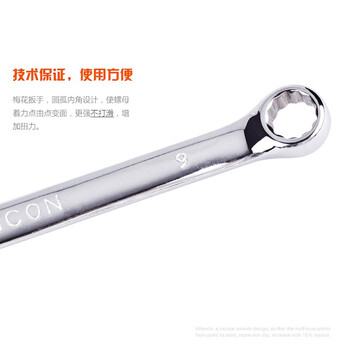 罗宾汉（RUBICON）美式梅开扳手 呆头扳手RCW-311两用扳手套装 叉口扳手 梅花扳手套装  11支装