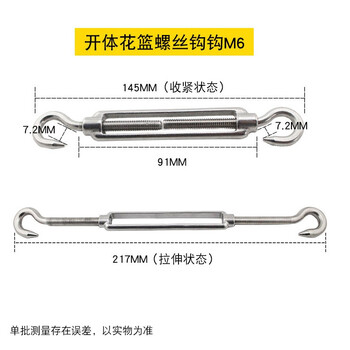 源生304不锈钢开体花篮螺丝钢丝绳绳索拉紧收紧伸缩器闭体花兰钩 钩钩花篮螺丝M6 5只价