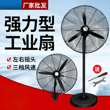 鸣固 ZL2862夏季工业电风扇强力壁挂扇大风力摇头挂壁扇牛角风扇220V 500型塑叶+3米线【铜电机】