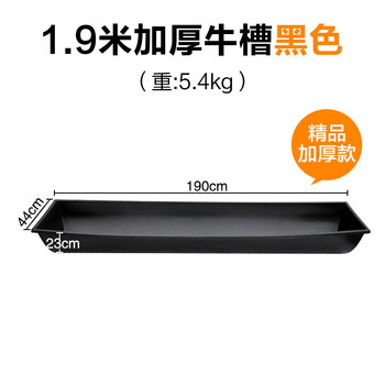 亿箬 畜牧牛羊食料槽塑料饮水槽 喂牛羊的槽子畜牧养殖设备牛槽羊槽 1.9米 黑色牛槽加厚款