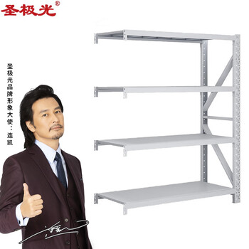 圣极光货架仓储轻型库房储物架120kg/层整理架1.5米G1053可定制