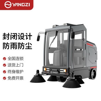 扬子（YANGZI）扫地车清扫车驾驶式工厂工业用扫地机环卫道路车间清扫车YZ-S11锂电款