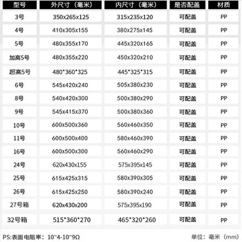 冰禹 BY-7082 黑色防静电周转箱 收纳箱 电子元器件物料盒 8号带盖540*420*300mm