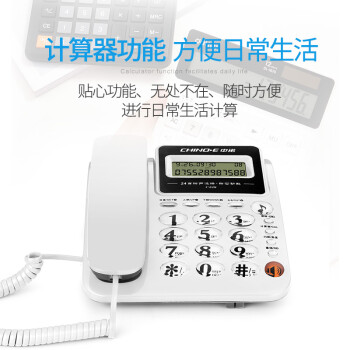中诺电话机座机固定电话有线来电显示双接口免电池C228白色办公伴侣