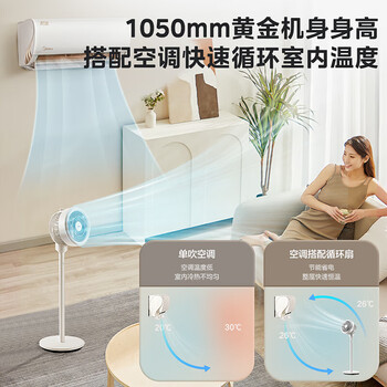 美的（Midea）【暴风循环】空气循环扇大风量摇头电风扇家用台式落地扇轻音卧室节能小风扇柔风轻羽扇 FGA24TQ