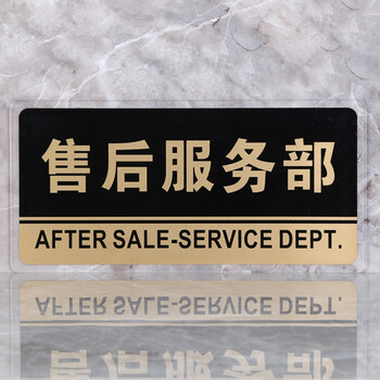 飞尔（FLYER）安全警示标识亚克力指引警示警告标识标牌安全标识牌标示牌标志牌温馨提示牌 茶水间