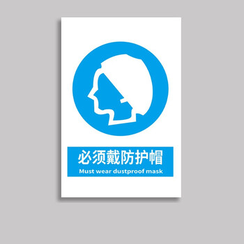 安燚【30*40cm-必须佩戴防尘口罩】工厂车间消防安全生产警示标识禁止吸烟提示牌警告标志牌严禁烟火标示贴