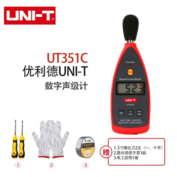 优利德（UNI-T）UT351C 噪音计工业分贝仪数字噪音测试仪噪声检测器声级计声音测量计高精度专业级