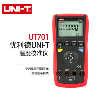 优利德（UNI-T）UT701 热电偶校准仪 温度校正仪