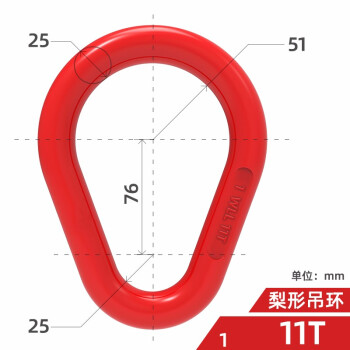 艾科堡 起重梨形吊环11吨合金钢锻造吊环起重吊具吊索具强力环椭圆吊环 AKB-LXH-07