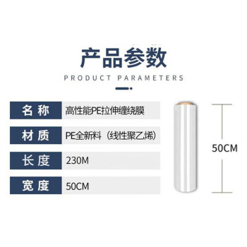 飞尔（FLYER）缠绕膜 仓储包装工业运输用打包防水拉伸自粘膜 50cmx230m 膜净重1.9kg/卷 4卷