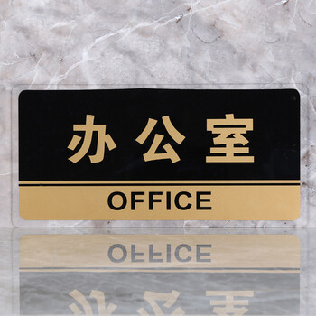 飞尔（FLYER）安全警示标识亚克力指引警示警告标识标牌安全标识牌标示牌标志牌温馨提示牌 洗手间