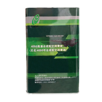 兴普 RIPP 4050高温合成润滑油（GJB 1263-1991），净含量3.5kg/桶