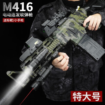 儿童玩具枪软弹枪男孩吃鸡玩具套装m电动416突击步抢连发812可发射