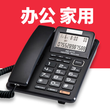 中诺电话机座机固定电话来电显示独立音量免提免打扰固话有线有绳摇头板机坐G072黑色办公家用老人