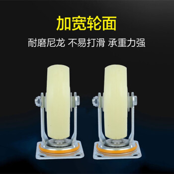 万尊 尼龙脚轮8寸2定向轮+2万向刹车轮重型工业平板车手推车轮子