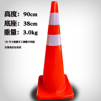 飞尔（FLYER）pvc橡胶反光路锥交通设施防撞路障警示锥形雪糕筒红白圆锥警示柱70CM提环
