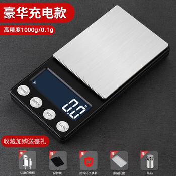 茶叶电子称高精度黄金天平电子秤001精准茶叶称量器厨房茶便携式小型