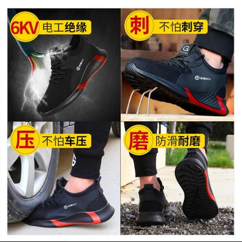 俊步2025四季绝缘6KV劳保电工鞋男透气轻便防砸防刺穿塑包头凯夫拉中底安全防护功能鞋柔软防滑耐磨 黑色 41
