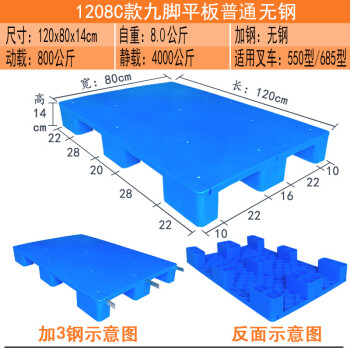 盛富永 平板塑料防潮板托盘九脚平面叉车托盘卡板 防潮防滑栈板 新料120x80x14cm C款