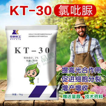 膨果促生长氯吡脲kt-30分裂素调节剂叶面肥料提高坐果
