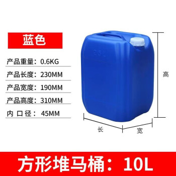 富都华创 蓝色-10L塑料桶带盖方桶 长方形堆码桶加厚化工桶 FDHC-DMT-011