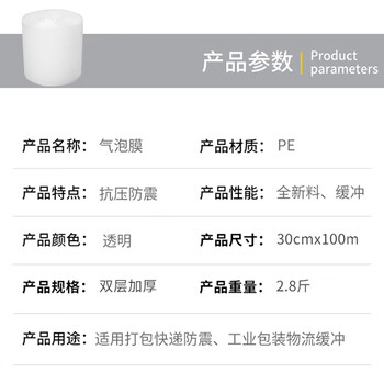 联嘉 加厚气泡膜 包装气泡袋打包泡沫纸搬家打包气泡膜 双层加厚宽30cmx长100m 2.8斤