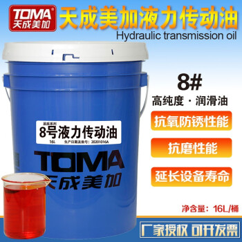 天成美加 TOMA 8号液力传动油 16L/桶