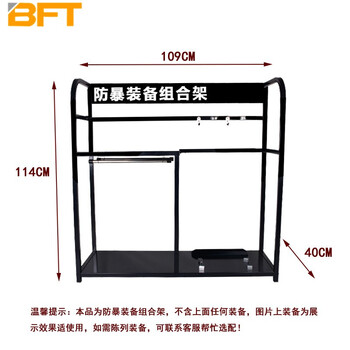 贝傅特 防暴装备组合架防爆钢叉棍盾牌支架安防安保器材展示架