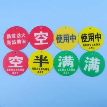 冰禹 BYly-18 亚克力氧气筒标牌 防火防震防热防油护理警示牌 8*8cm状态牌实验室吊牌 黄使用中五防(配珠链）