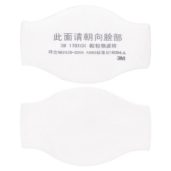 3M 1703防尘滤棉 KN90 颗粒物过滤棉 1211面具配件滤棉 （10片/盒） 定做