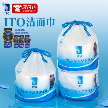 ITO一次性洗脸巾70节*3卷筒擦脸巾悬挂式洁面巾加厚洗面巾纸绵柔毛巾