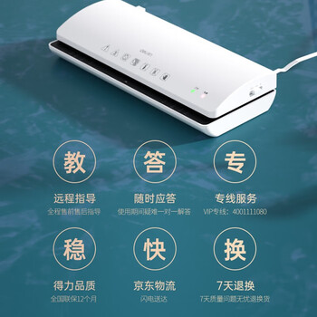 得力（deli）胶装机过膜机 包装机 过塑膜A4轻薄小巧型照片塑封机 过塑机 冷裱热塑 浅银灰【3897】