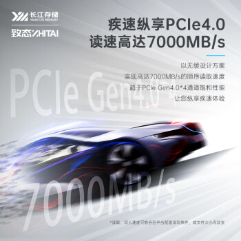 致态（ZhiTai）长江存储 512GB SSD固态硬盘 NVMe M.2接口 TiPlus7100系列 《黑神话:悟空》官方合作品牌