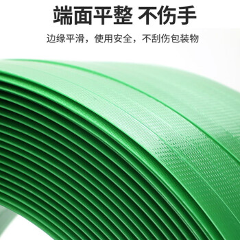 联嘉PET塑钢打包带 手工打包带塑料带货物捆扎带 约20斤宽15mmx长约700mx厚0.9mm